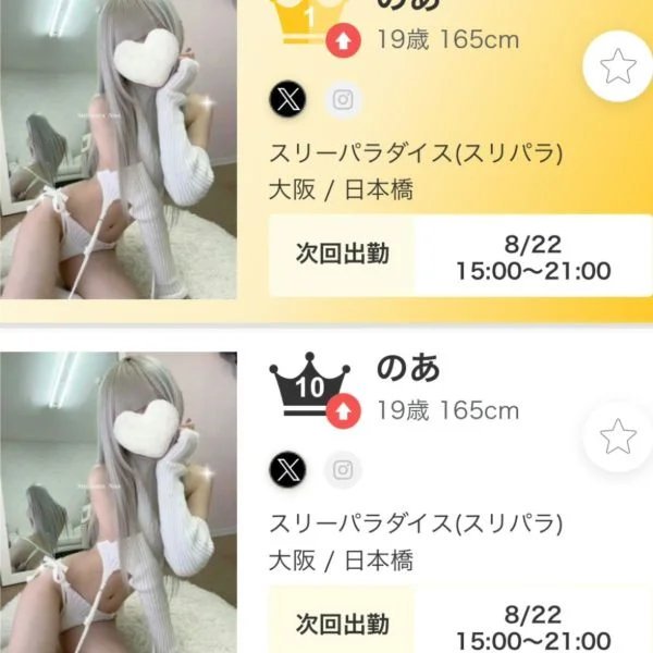 ★ 大阪 ・ 全国 デイリー ★