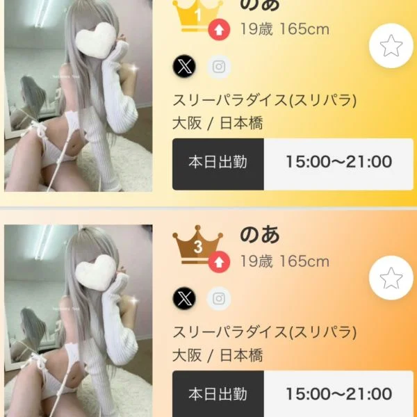 ★ 大阪 ・ 全国 デイリー ★