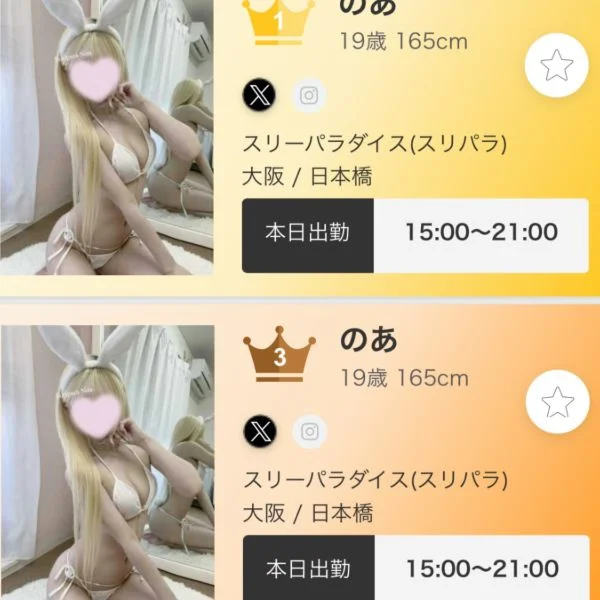 ★ 大阪 ・ 全国 デイリー ★