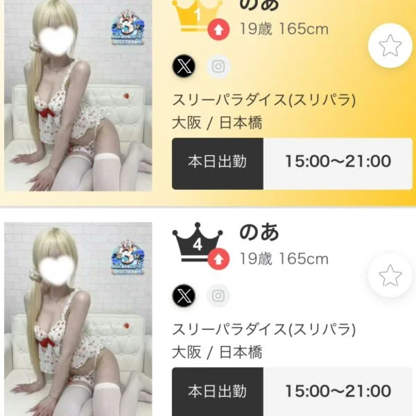 今日も連続だよっ🎀
