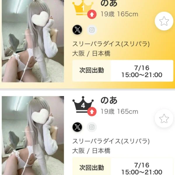 ★ 大阪 ・ 全国 デイリー ★