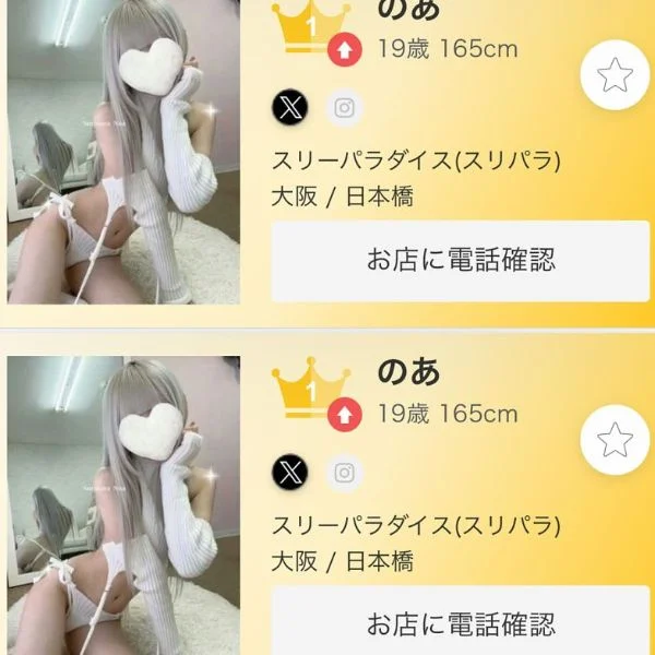 ★ 全国 ・ 大阪 デイリー ★