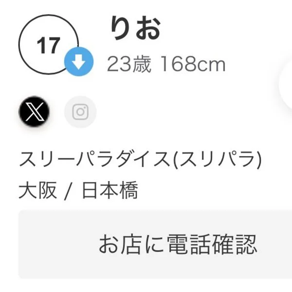 ♡お礼♡