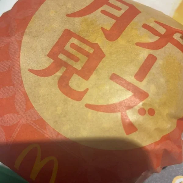 人生初っ❤️