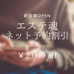 お店のコースその2