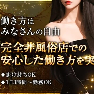 HIBIKI 堺筋本町のメリットイメージ(3)