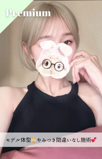 るな