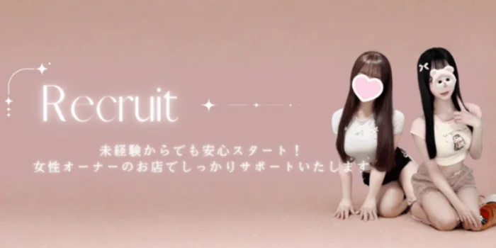 なちゅすぱ 柏Roomの求人募集イメージ2