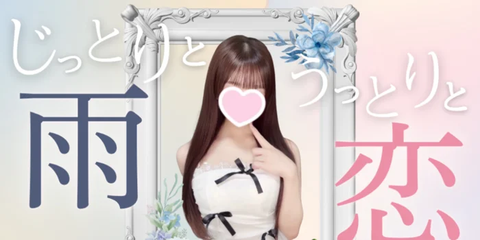 なちゅすぱ 柏Room