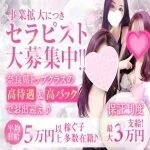 採用担当の求人担当さん