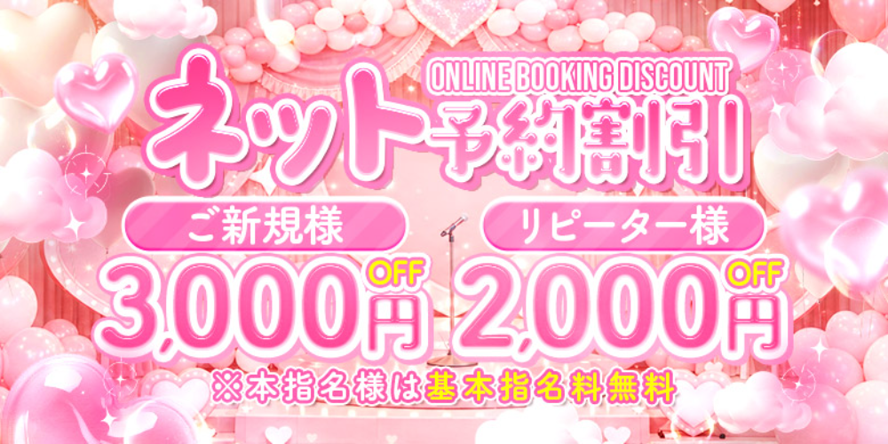 ベビードールスパ　奈良