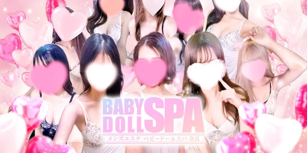 ベビードールスパ　奈良のカバー画像