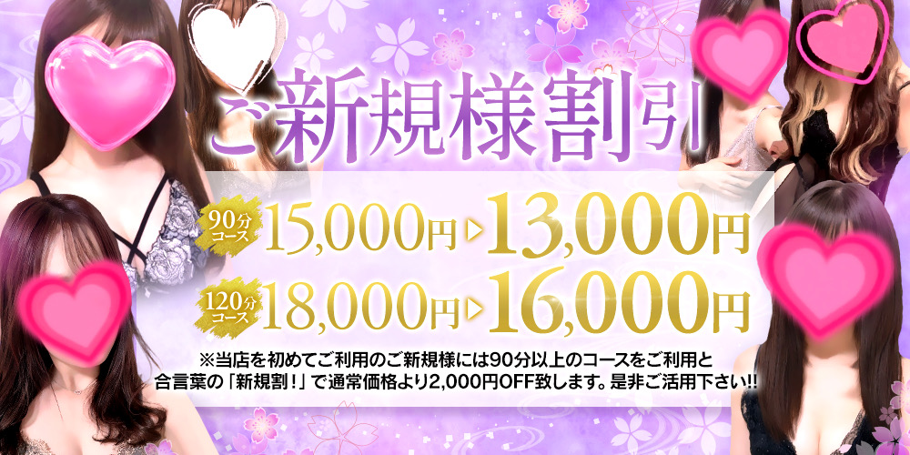 ベビードールスパ　奈良