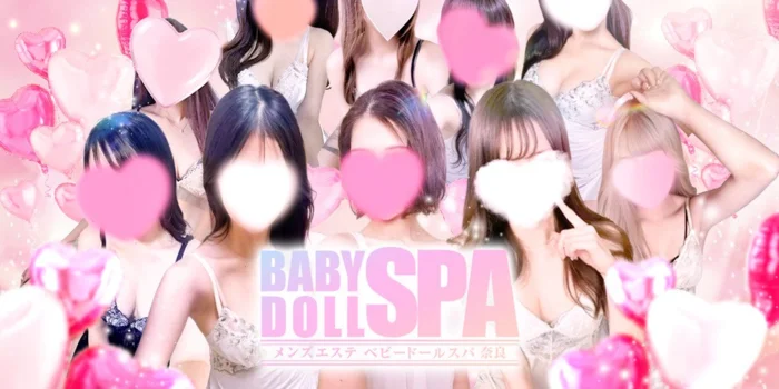 ベビードールスパ　奈良