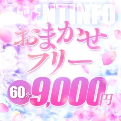 💗8/22（土）土曜日はベビスパでご褒美時間🎀