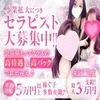 🌸未経験スタート90%以上！安心して始められる職場のサムネイル