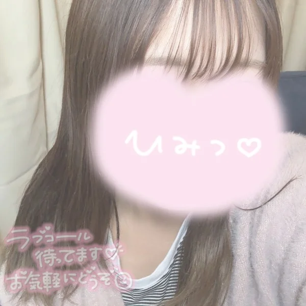 23時までいます💖