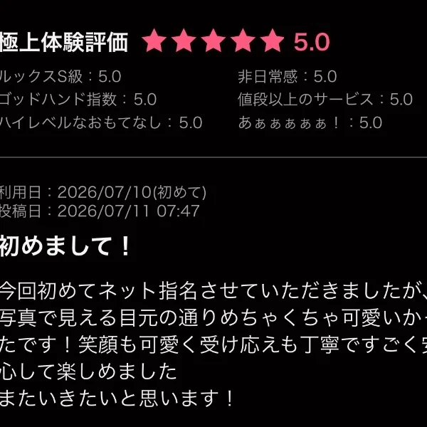 有言実行ありがとう🤧🩷