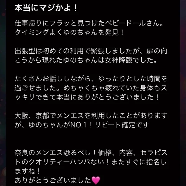 8日 初めてのご利用ありがとうございました💗