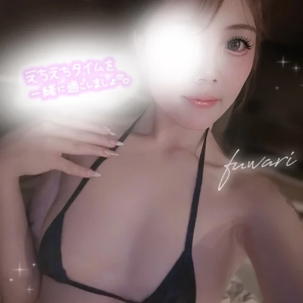 今スグ💗