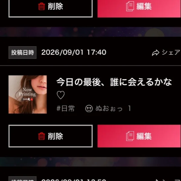 えっちすぎて削除されちゃった🥺