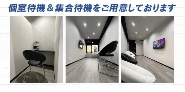 ぷちSPAの待機室写真