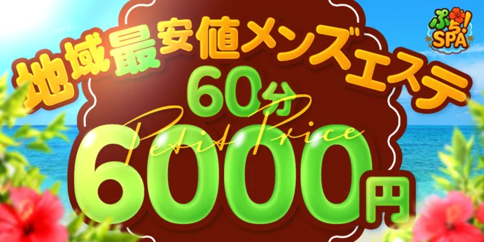 ぷちSPA
