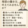 No.0～ナンバーゼロ～で理想の働き方、叶えてみませんか？のサムネイル