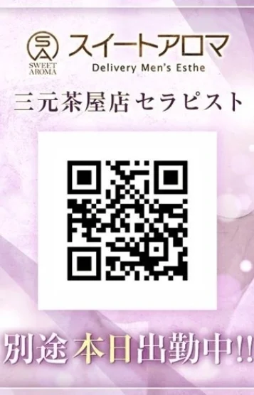 スイートアロマ