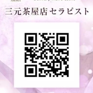 スイートアロマミセスのメッセージ用アイコン