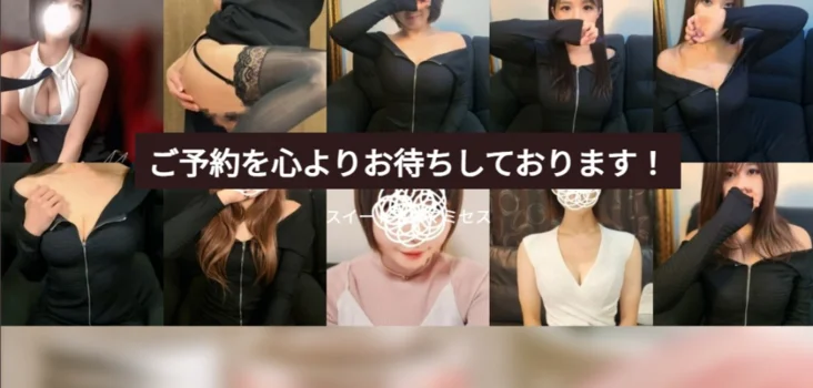 スイートアロマミセス