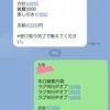 GW後の給与推移🎵のサムネイル