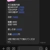 直近のリアル給与明細🎵のサムネイル
