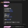 入店直近の新人さん初日のお給料🎵のサムネイル