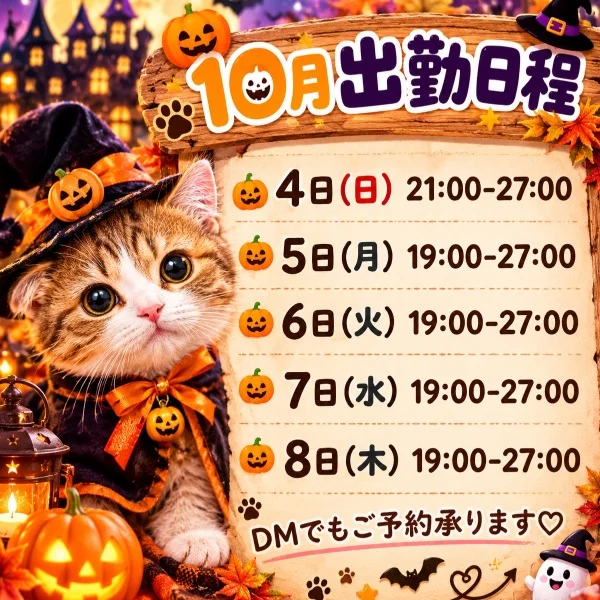 ありがとうございました♡
