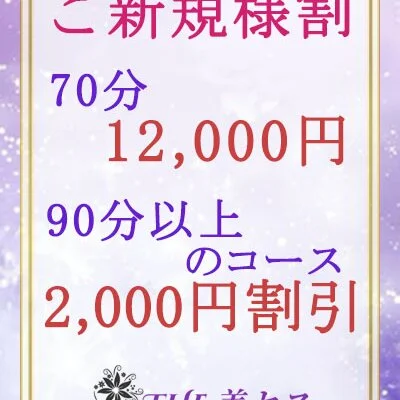 🎉ご新規様限定SALE価格🎉