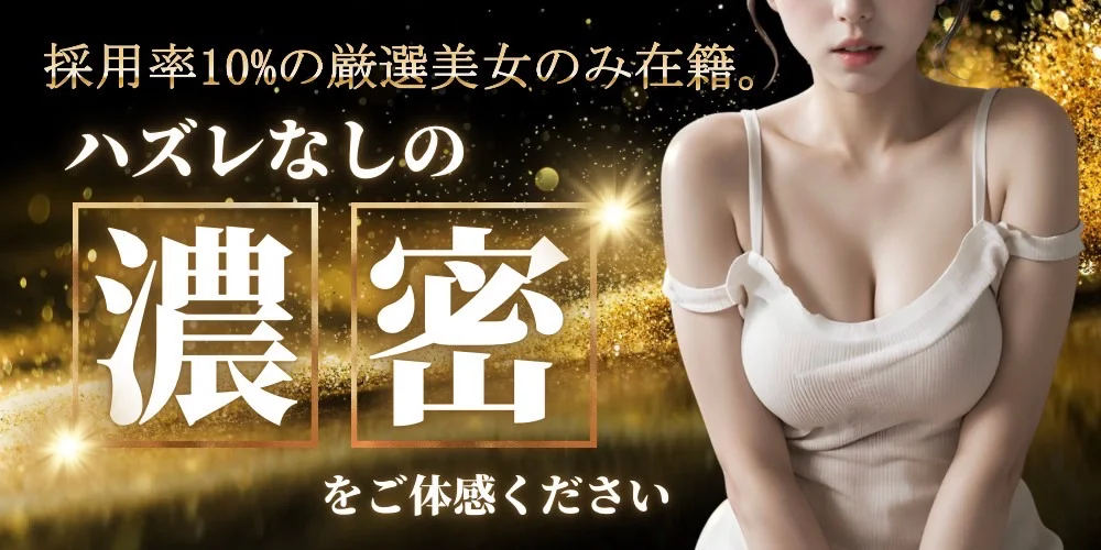 濃密Candy(新大阪)のカバー画像