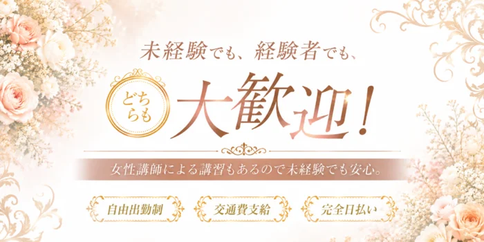 家政婦スパの求人募集イメージ2