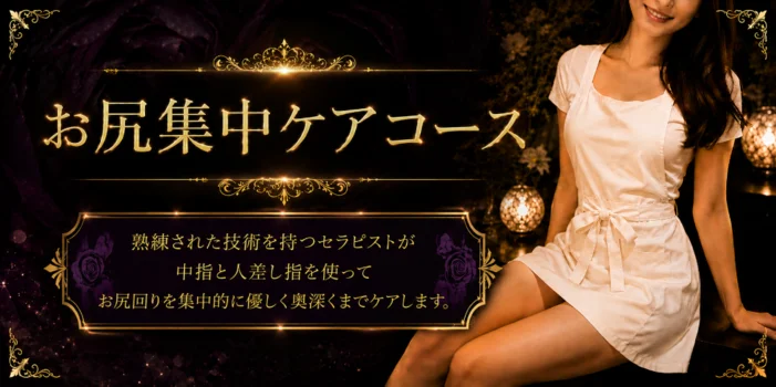 家政婦スパ