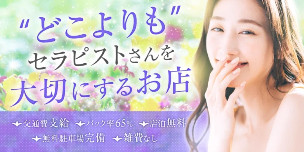 福山熟女薔薇 - 求人メイン画像2 福山熟女薔薇 - 求人メイン画像2