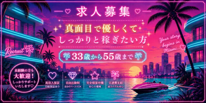 福山熟女薔薇