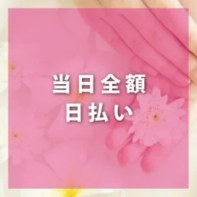 最低保証もあります★ 最低保証もあります★