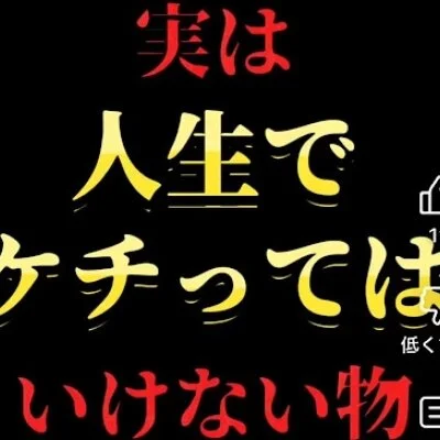 福山熟女薔薇のメリットイメージ(3)