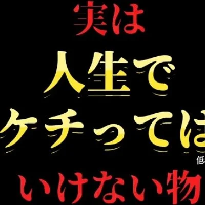 福山熟女薔薇のメリットイメージ(1)