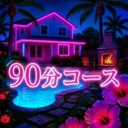 お店のコースその2