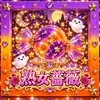 福山熟女薔薇