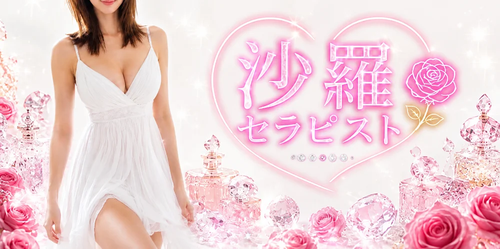 福山熟女薔薇のカバー画像