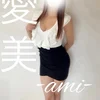 愛美-ami-
