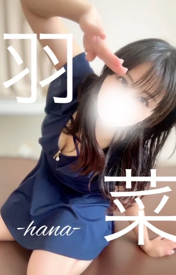 羽菜-hana-