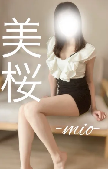 美桜-mio-